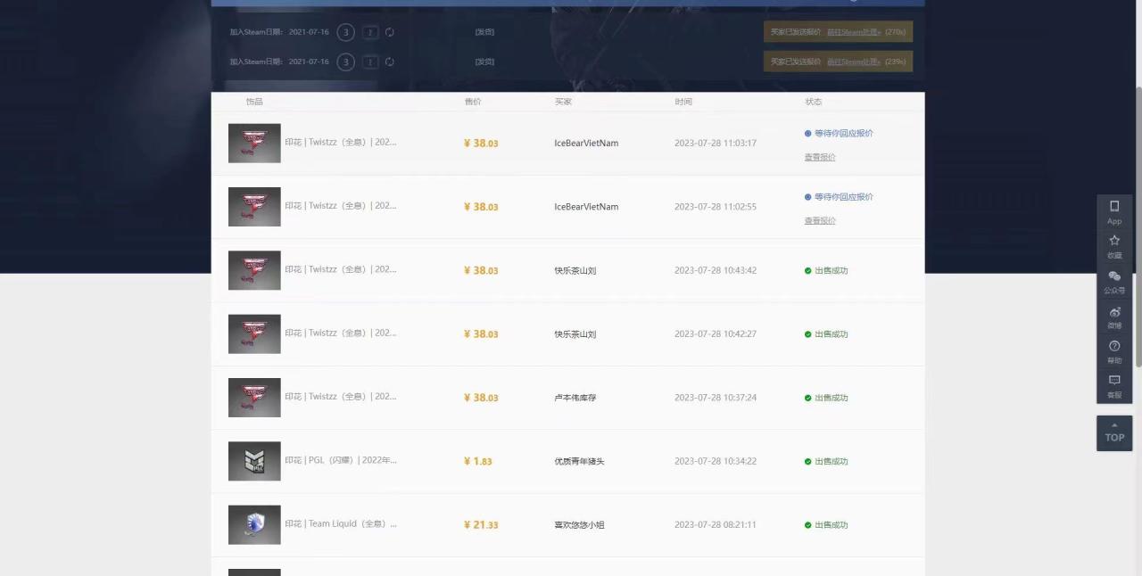 图片[5]-（6688期）收费6980的Steam海外道具搬砖项目，单号月收益5000+全套实操教程-生财有道