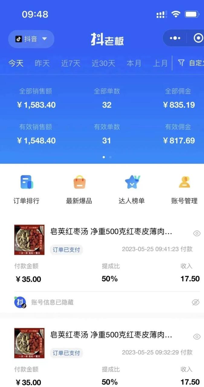 图片[3]-（6591期）中医书单号项目，很多人日入500+，其他地方收费3000+，玩法公布了-生财有道