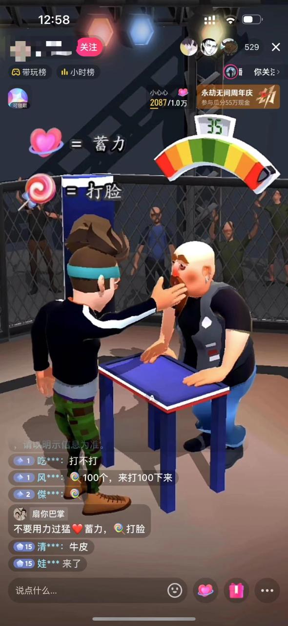 图片[2]-（6586期）最新打脸扇巴掌游戏无人直播玩法，礼物互动整蛊-生财有道