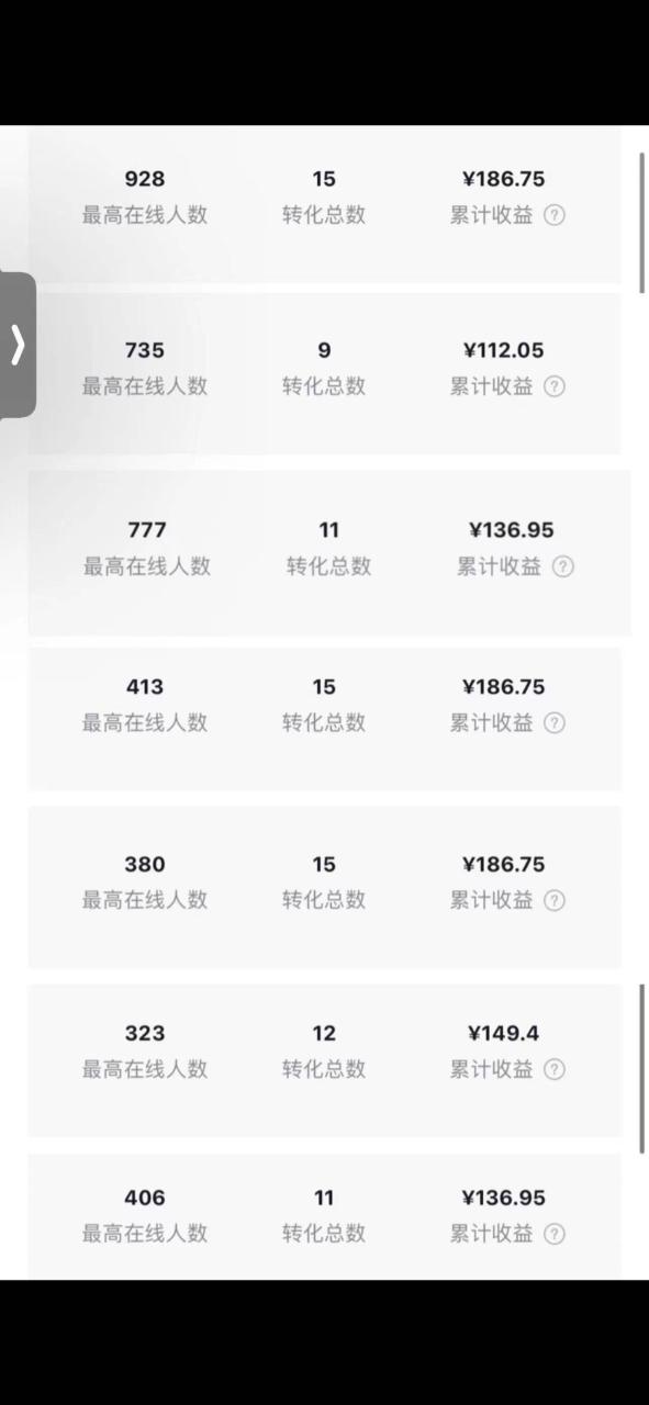 图片[2]-（6584期）小说斗破苍穹直播，番茄畅听日入300+稳定项目-生财有道