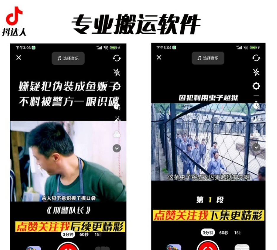 图片[2]-（6576期）对外收费699抖音傻瓜式一键搬运，起号专用5分钟一个视频《软件+详细教程》-生财有道