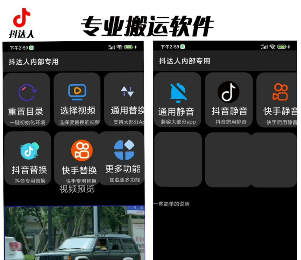 图片[3]-（6576期）对外收费699抖音傻瓜式一键搬运，起号专用5分钟一个视频《软件+详细教程》-生财有道