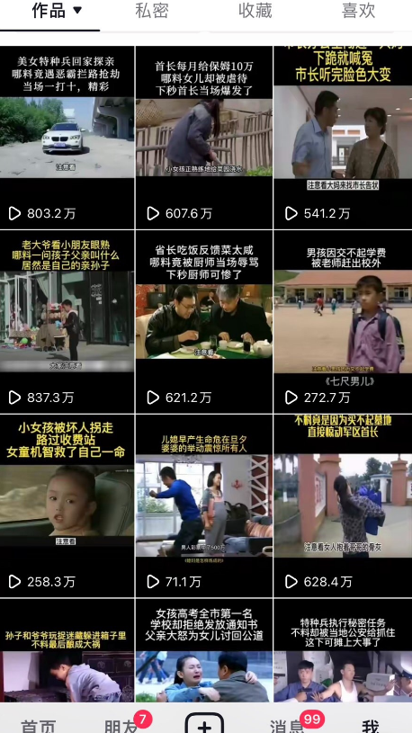 图片[4]-（6576期）对外收费699抖音傻瓜式一键搬运，起号专用5分钟一个视频《软件+详细教程》-生财有道