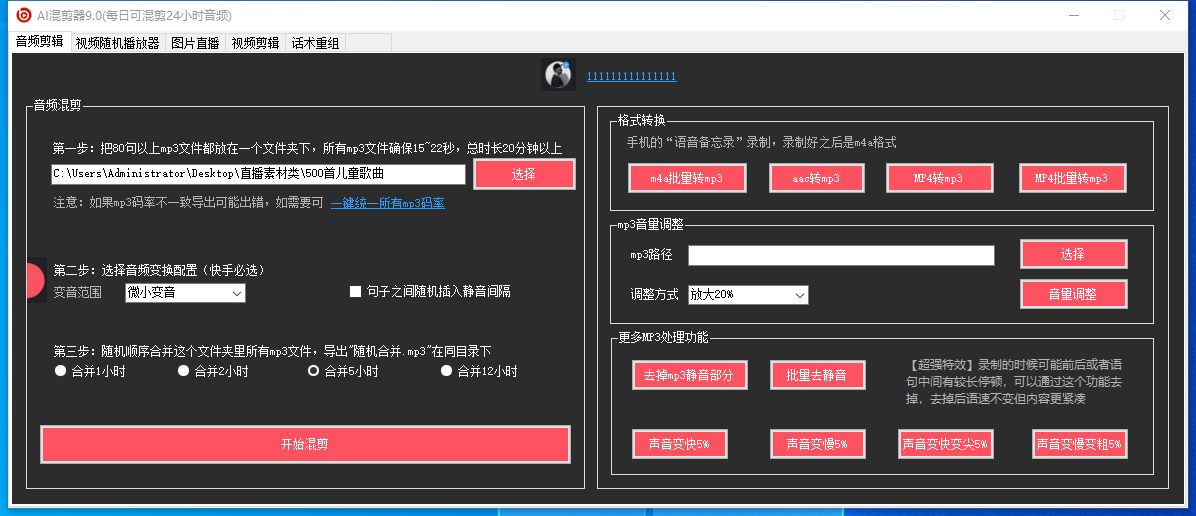 图片[3]-（6574期）外面收费998的AI混剪9.0伪原创脚本，伪原创剪辑必备神器【混剪脚本+教程】-生财有道