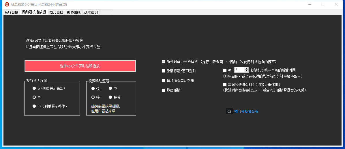 图片[4]-（6574期）外面收费998的AI混剪9.0伪原创脚本，伪原创剪辑必备神器【混剪脚本+教程】-生财有道