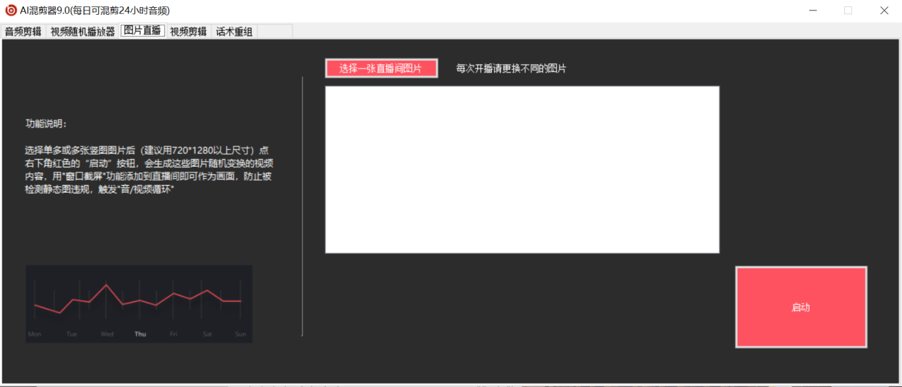 图片[6]-（6574期）外面收费998的AI混剪9.0伪原创脚本，伪原创剪辑必备神器【混剪脚本+教程】-生财有道
