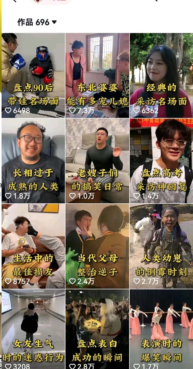 图片[2]-（6568期）拆解：抖音盘点类中视频变现副业项目，视频版一条龙大解析分享给你-生财有道