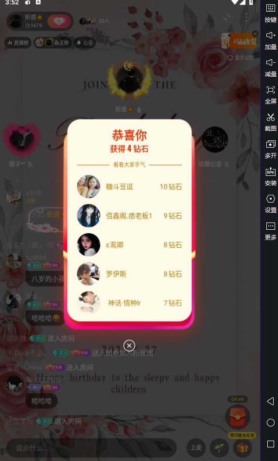 图片[2]-（6563期）外面卖2988全自动群控回森直播抢红包项目 单窗口一天利润8-10+(脚本+教程)-生财有道