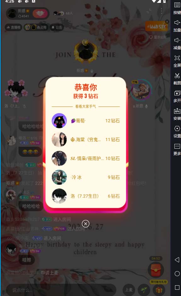 图片[3]-（6563期）外面卖2988全自动群控回森直播抢红包项目 单窗口一天利润8-10+(脚本+教程)-生财有道