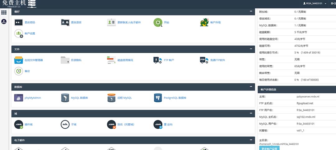 图片[2]-（6562期）2023【零成本建站】无限撸域名教程+永久兔费云托管主机-生财有道