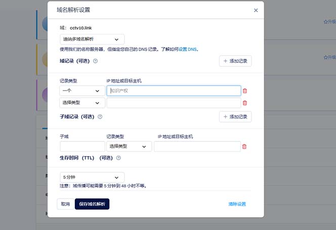 图片[3]-（6562期）2023【零成本建站】无限撸域名教程+永久兔费云托管主机-生财有道