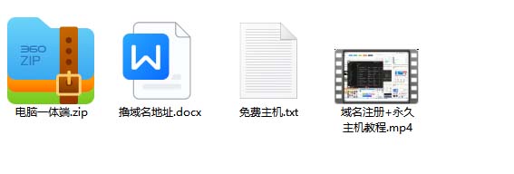 图片[4]-（6562期）2023【零成本建站】无限撸域名教程+永久兔费云托管主机-生财有道