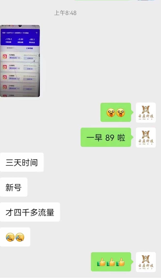 图片[2]-（6556期）收费800多的千顺顺短剧玩法+开通权限+教程-生财有道