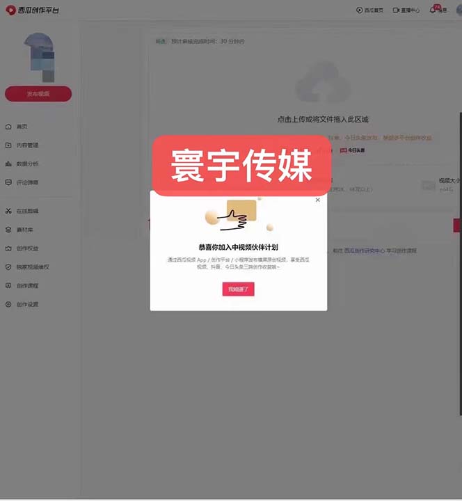 图片[5]-（6561期）外面收费1980暴力开通中视频计划教程，附 快速通过中视频伙伴计划的办法-生财有道