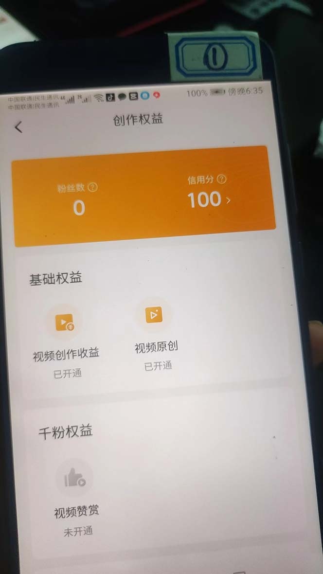 图片[7]-（6561期）外面收费1980暴力开通中视频计划教程，附 快速通过中视频伙伴计划的办法-生财有道