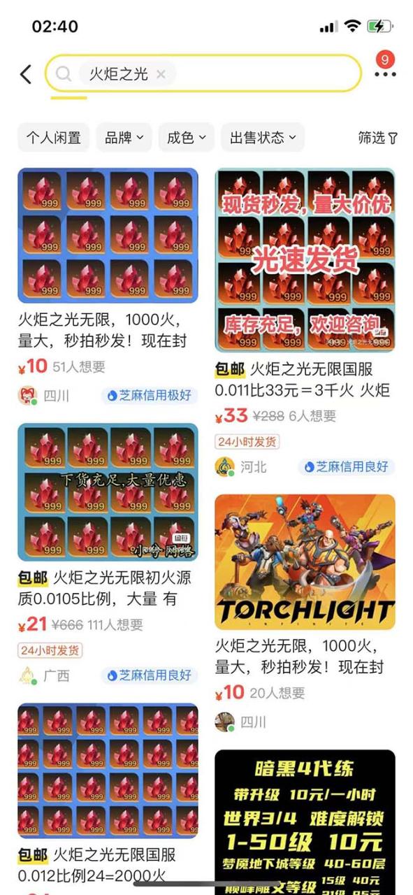 图片[3]-（6552期）最新工作室内部火炬之光搬砖全自动挂机打金项目，单窗口日收益10-20+-生财有道