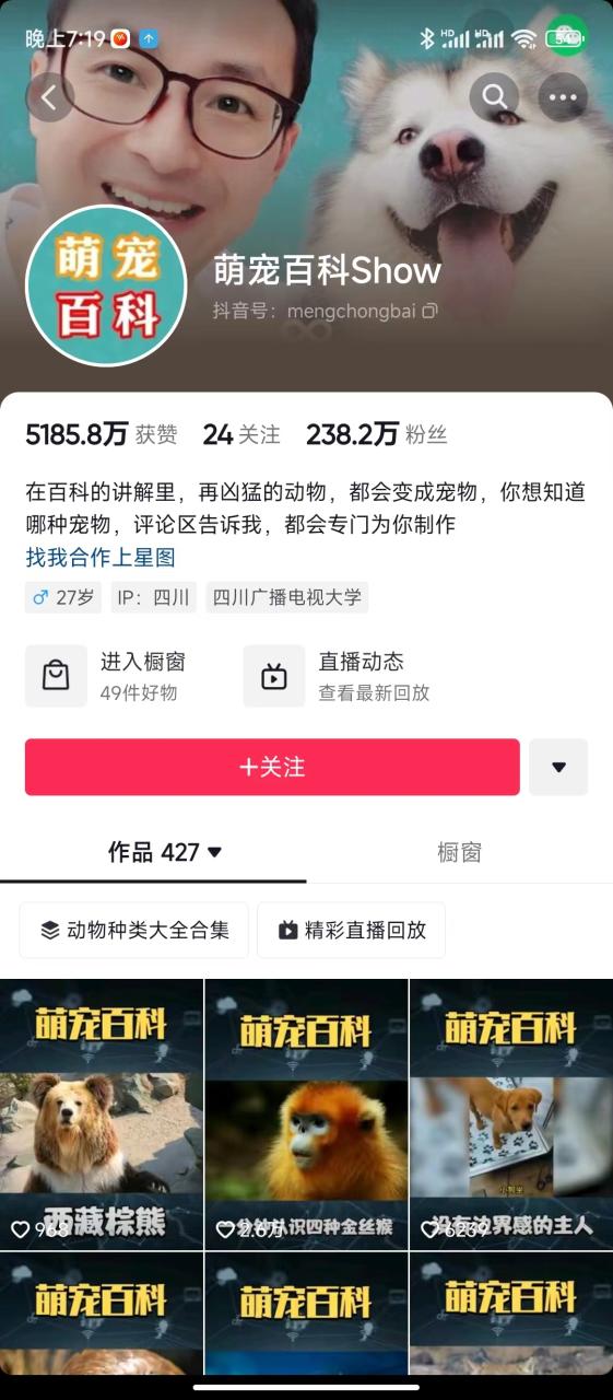 图片[3]-（6543期）不起眼的抖音细分赛道-宠物冷知识，一段宠物视频配文案，有人靠这个月入10w-生财有道