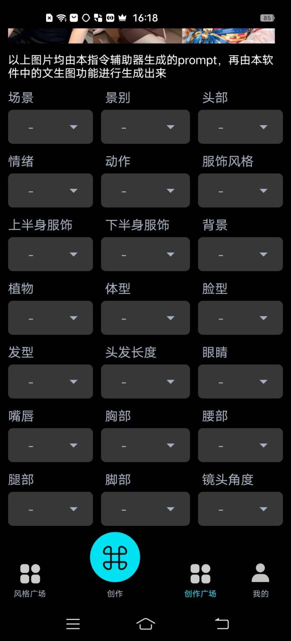 图片[3]-（6537期）手机版ai美女生成-外面收费288的项目，不需要电脑，手机即可快速使用-生财有道