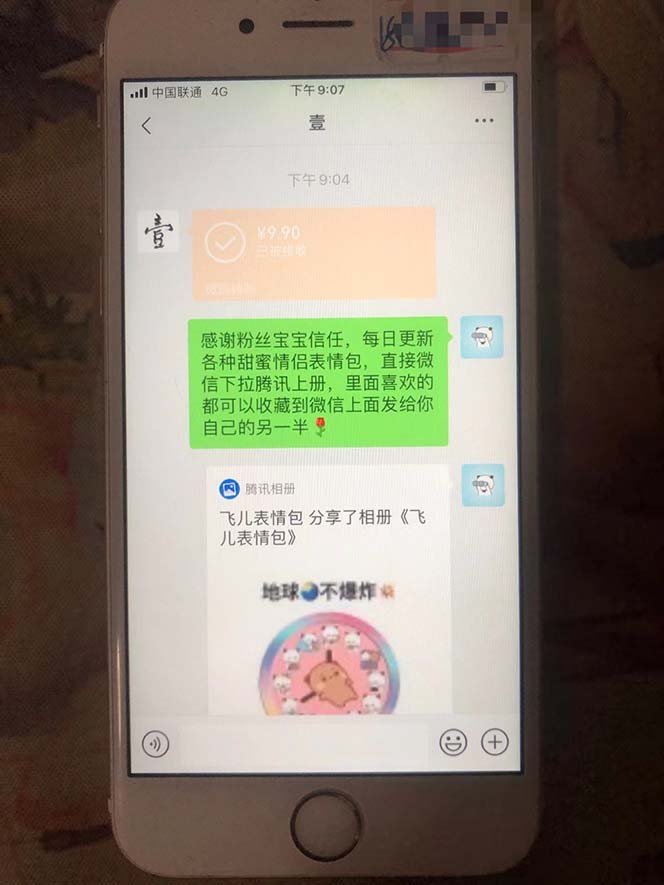 图片[2]-（6533期）抖音表情包项目，每天剪辑表情包上传短视频平台，日入3位数+已实操跑通-生财有道