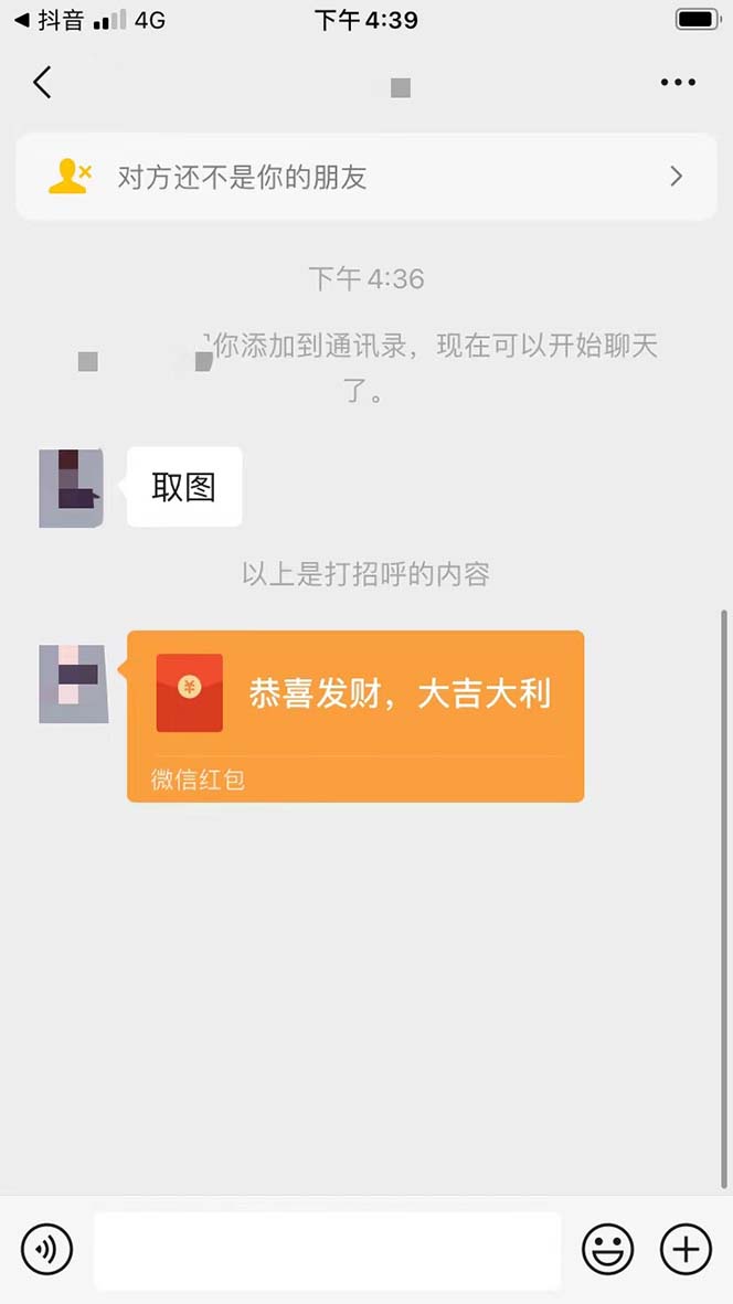 图片[3]-（6533期）抖音表情包项目，每天剪辑表情包上传短视频平台，日入3位数+已实操跑通-生财有道
