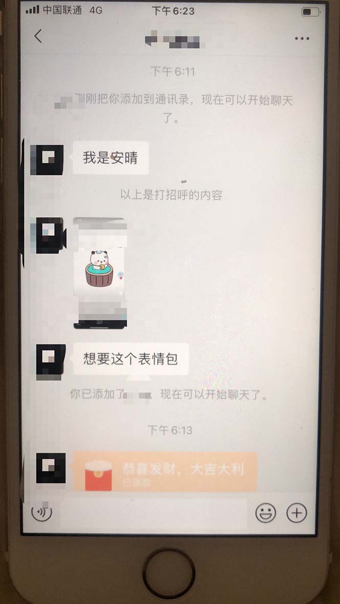 图片[4]-（6533期）抖音表情包项目，每天剪辑表情包上传短视频平台，日入3位数+已实操跑通-生财有道