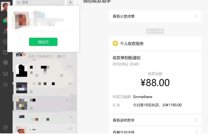 图片[2]-（6530期）虚拟资源付费群变现项目：每天2小时，日入300-1000+（教程+文案库+资源）-生财有道