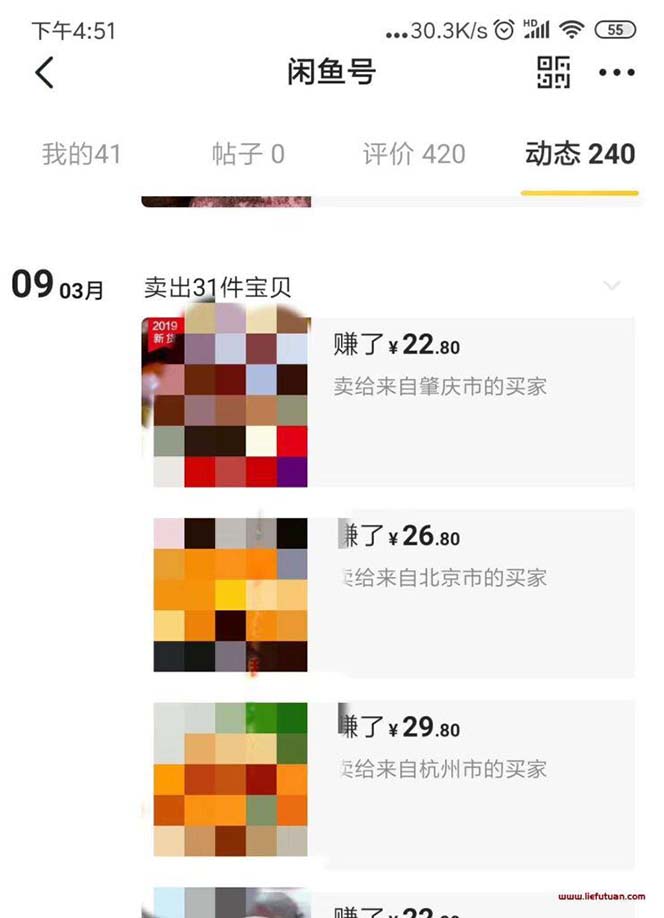 图片[2]-（6473期）闲鱼无货源电商项目：无风险易上手月赚10000+难度低 成本低 见效快 易操作-生财有道