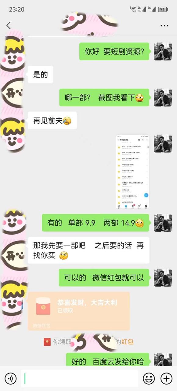 图片[2]-（6465期）短剧私域玩法，全新思路，0门槛可做，一单变现9.9-99不等（教程+素材）-生财有道