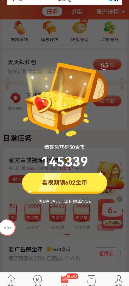 图片[2]-（6446期）百度头条影视挂机项目，操作简单，不需要脚本，单机一小时收益4-6元-生财有道