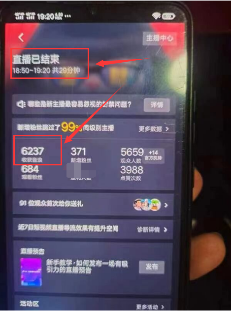 图片[2]-（6434期）最新抖音撸音浪教学，半小时300米，不露脸不出境，两三场就能拉爆直播间-生财有道