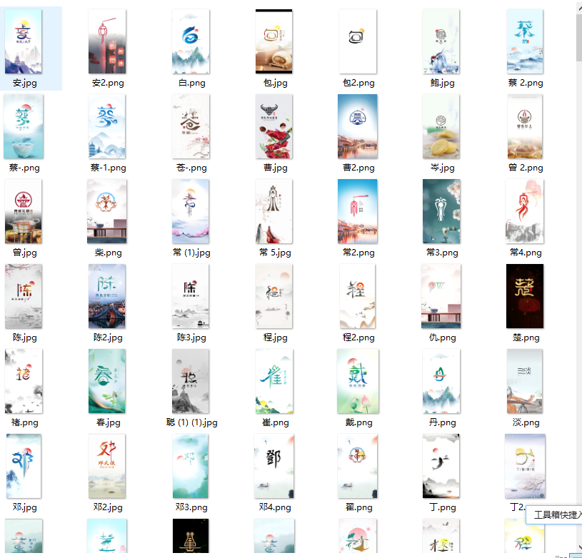 图片[4]-（6423期）最新抖音姓氏logo半无人直播详细教程+素材及变现-生财有道