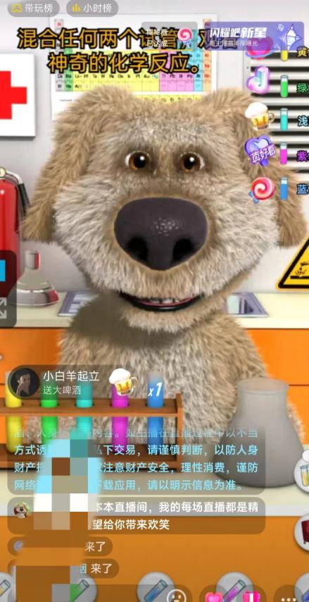 图片[2]-（6418期）抖音无人直播玩法会说话的狗狗本弹幕礼物互动小游戏（游戏软件+开播教程）-生财有道