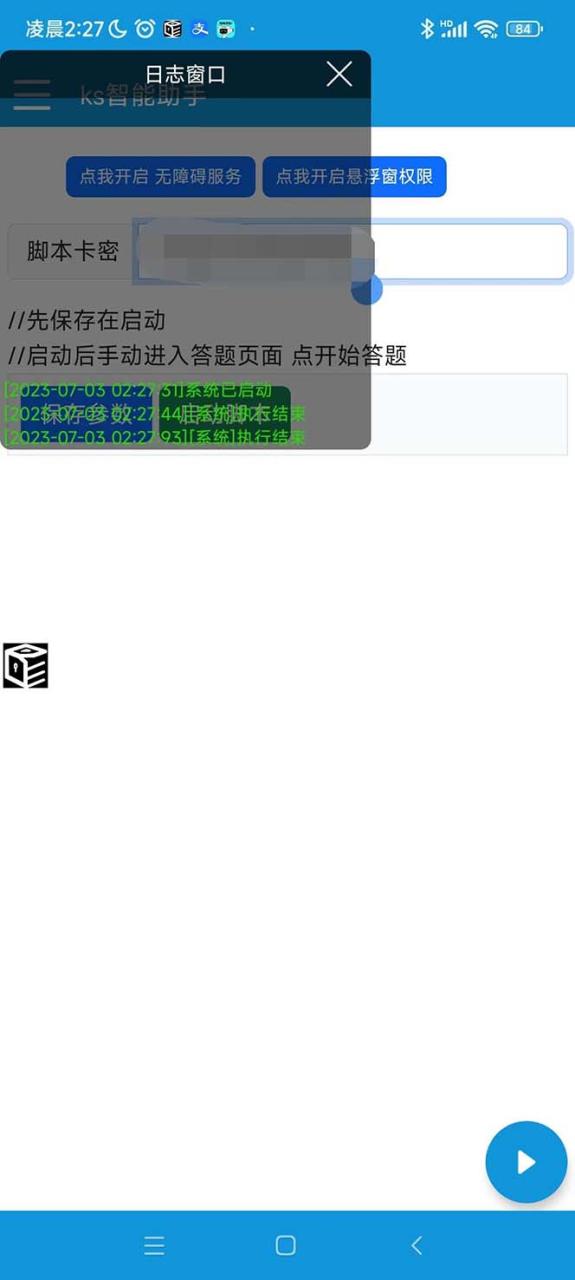 图片[3]-（6394期）K手答题项目，单号每天8+，部分手机无入口，请确认后再下单【软件+教程】-生财有道
