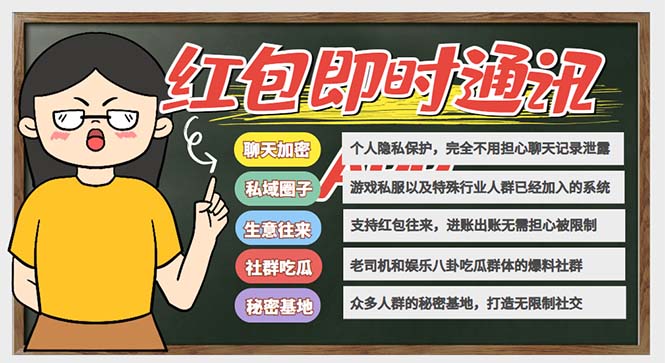 图片[2]-（6395期）外面搭建一套4K+的红包即时通讯（H5+安卓+IOS)客户端视频教程-生财有道