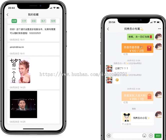 图片[4]-（6395期）外面搭建一套4K+的红包即时通讯（H5+安卓+IOS)客户端视频教程-生财有道