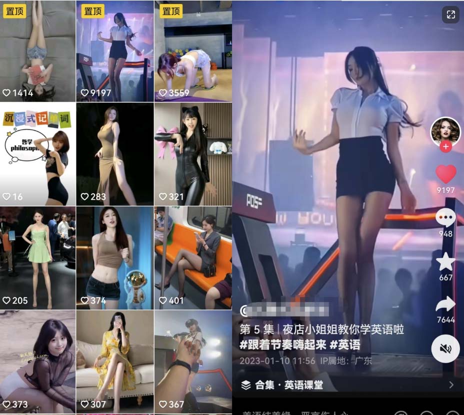 图片[2]-（6338期）拆解抖音美女记单词视频副业小项目，一条龙玩法大解析（教程+素材）-生财有道