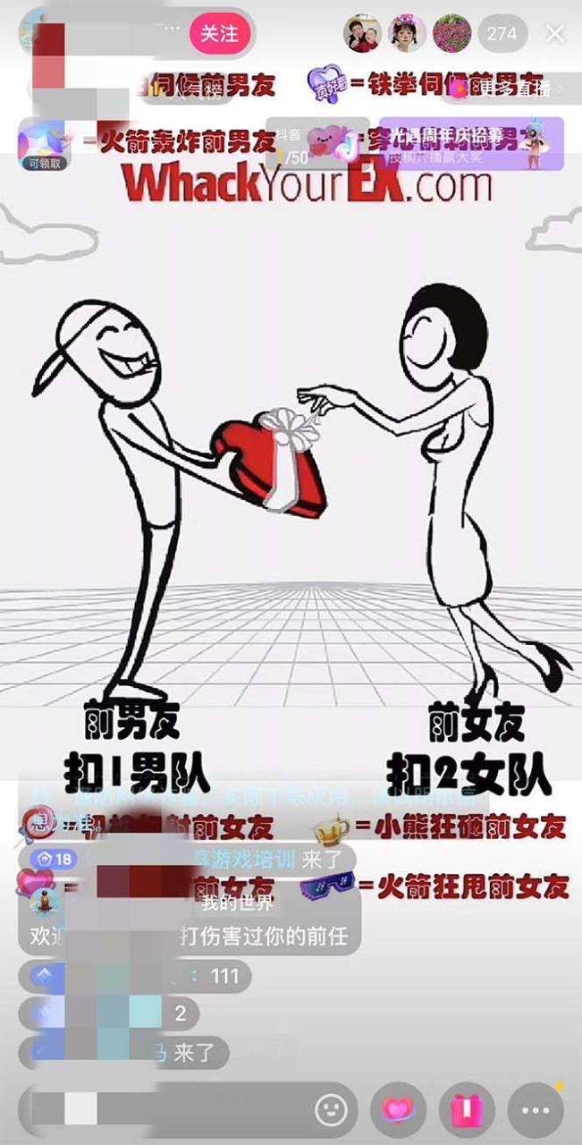 图片[3]-（6337期）抖音最火无人直播玩法暴打前任弹幕礼物互动整蛊小游戏 (游戏软件+开播教程)-生财有道