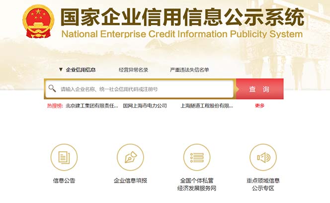 图片[2]-（6322期）营业执照年审信息差项目，一单100-200元仅需五分钟，详细教程+操作步骤-生财有道