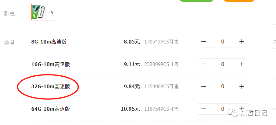 图片[4]-（6371期）东哲日记：全网首创实物虚拟电商项目，速来捡钱，成本低，一单赚几十块！-生财有道