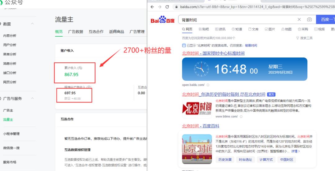 图片[4]-（6365期）2周从零打造热点公众号，赚取每月4K+流量主收益（工具+视频教程）-生财有道