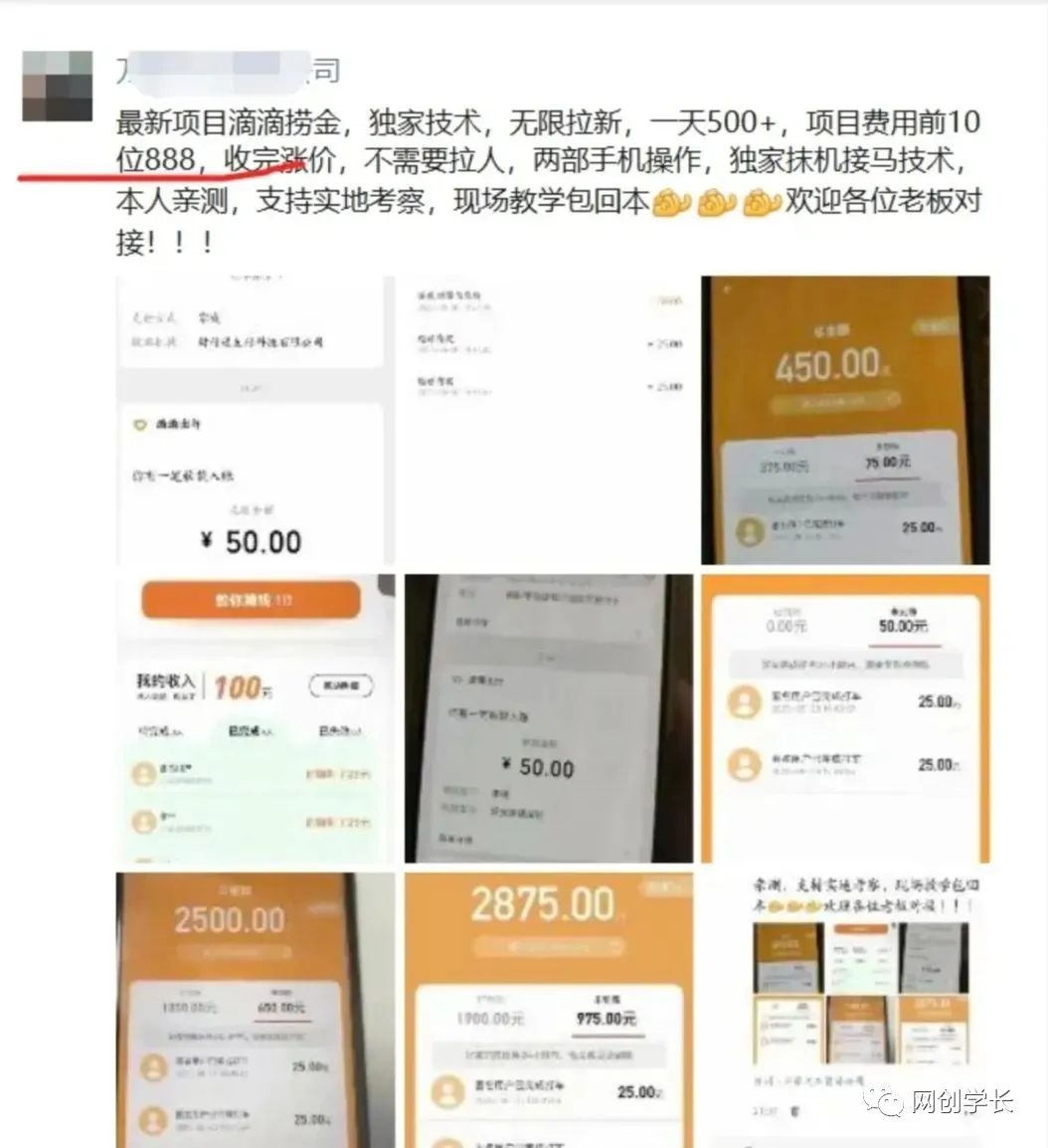 图片[2]-（6360期）滴滴隐藏拉新项目，专门拉老用户一单20-50元奖励，提供入口和玩法教程-生财有道