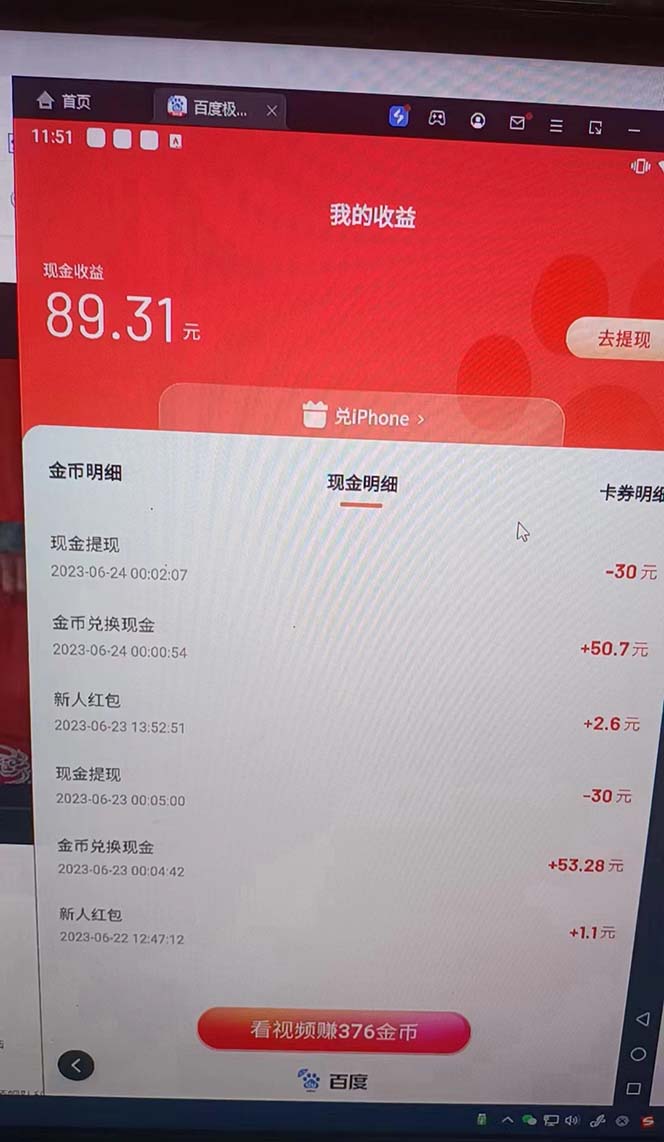 图片[2]-（6353期）外面收费1280百度暴力掘金项目，内容干货详细操作教学-生财有道