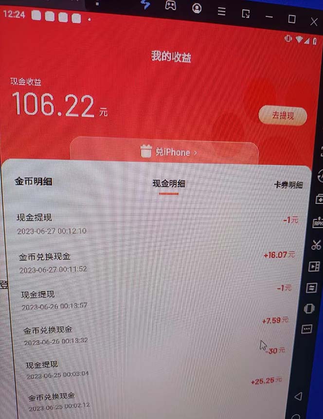图片[3]-（6353期）外面收费1280百度暴力掘金项目，内容干货详细操作教学-生财有道