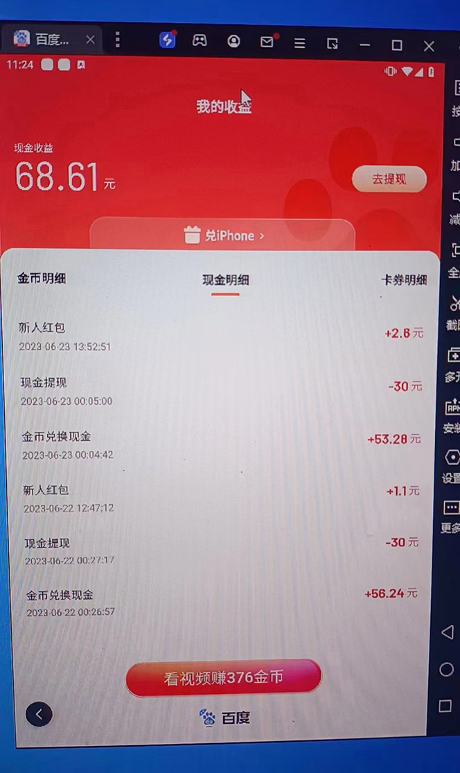 图片[4]-（6353期）外面收费1280百度暴力掘金项目，内容干货详细操作教学-生财有道