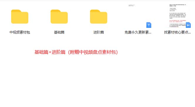 图片[5]-（6346期）火爆抖音的搞笑盘点中视频项目 （附全套素材包+工具礼包）-生财有道