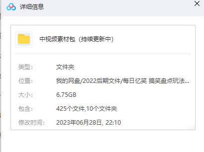 图片[7]-（6346期）火爆抖音的搞笑盘点中视频项目 （附全套素材包+工具礼包）-生财有道
