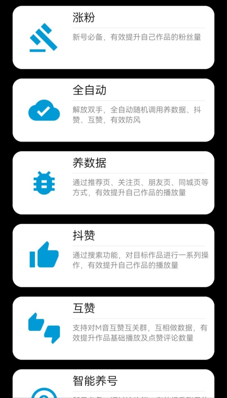 图片[4]-（7837期）【引流必备】外面收费198的最新斗音全自动养号涨粉黑科技神器【永久脚本…-生财有道