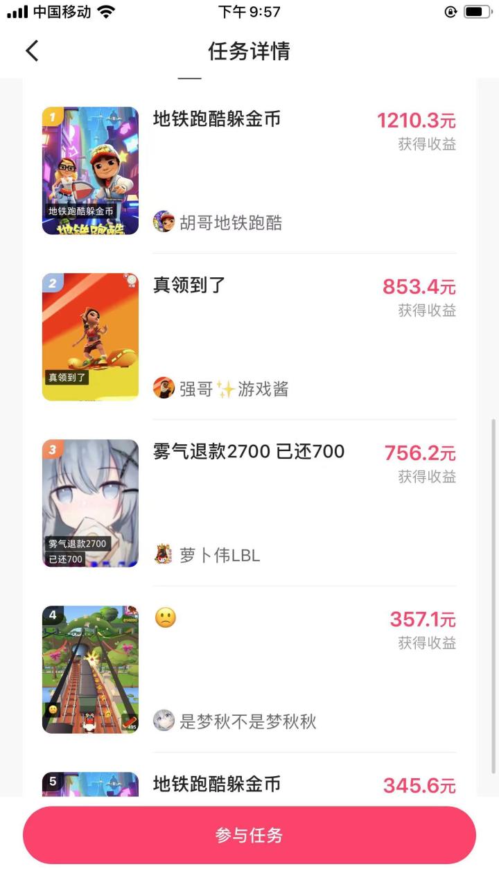 图片[2]-（7823期）快手无人直播地铁跑酷，无需养号，低投入零风险变现快-生财有道