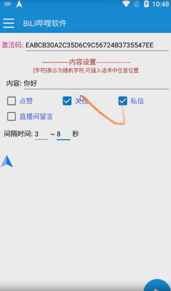 图片[2]-（7820期）【引流必备】最新哔哩哔哩多功能引流脚本，解放双手自动引流【引流脚本+…-生财有道