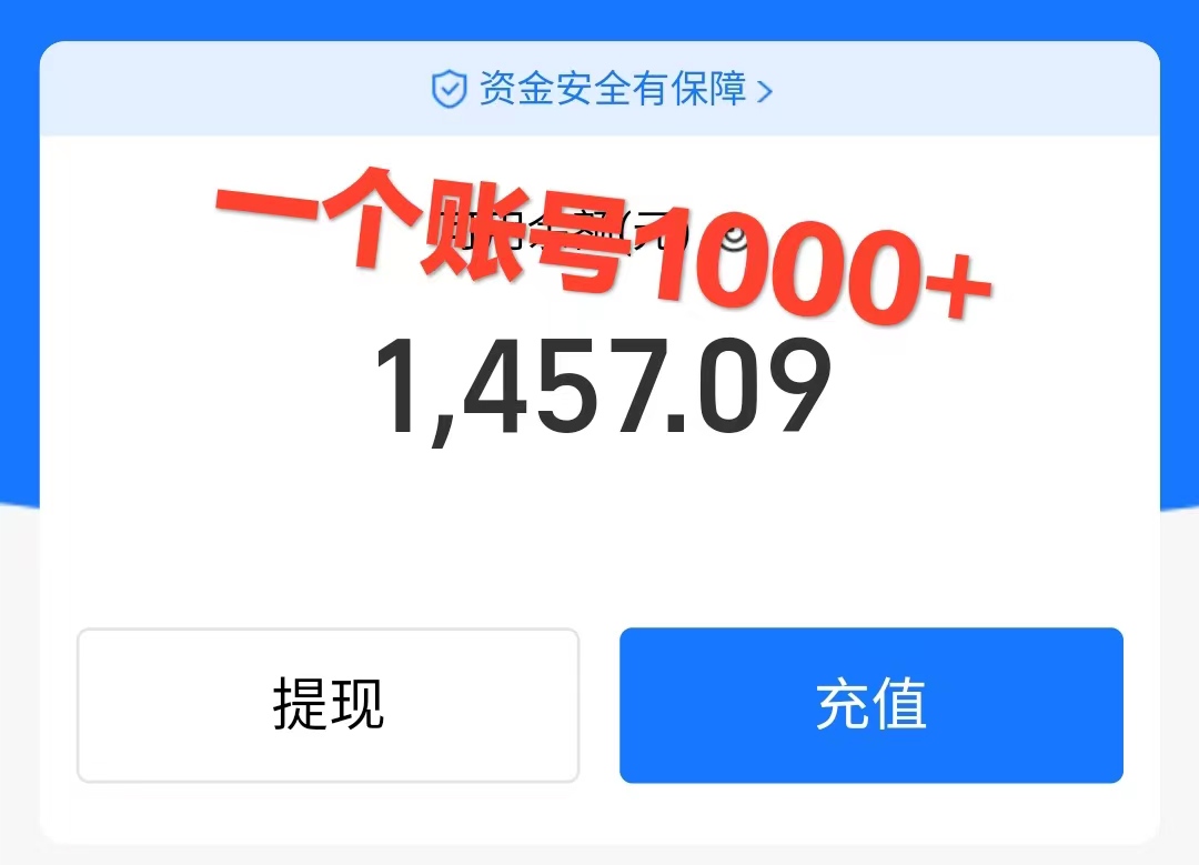 图片[3]-（7822期）崩坏4游戏信息差玩法，无脑操作，一部手机收益无上限（附渠道)-生财有道